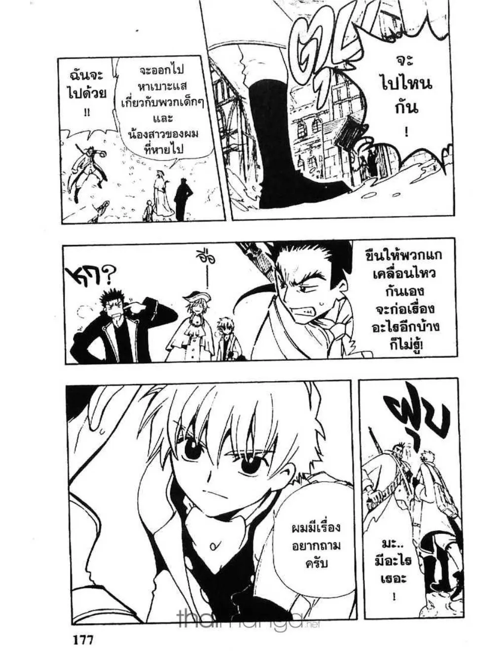 Tsubasa: RESERVoir CHRoNiCLE - หน้า 12