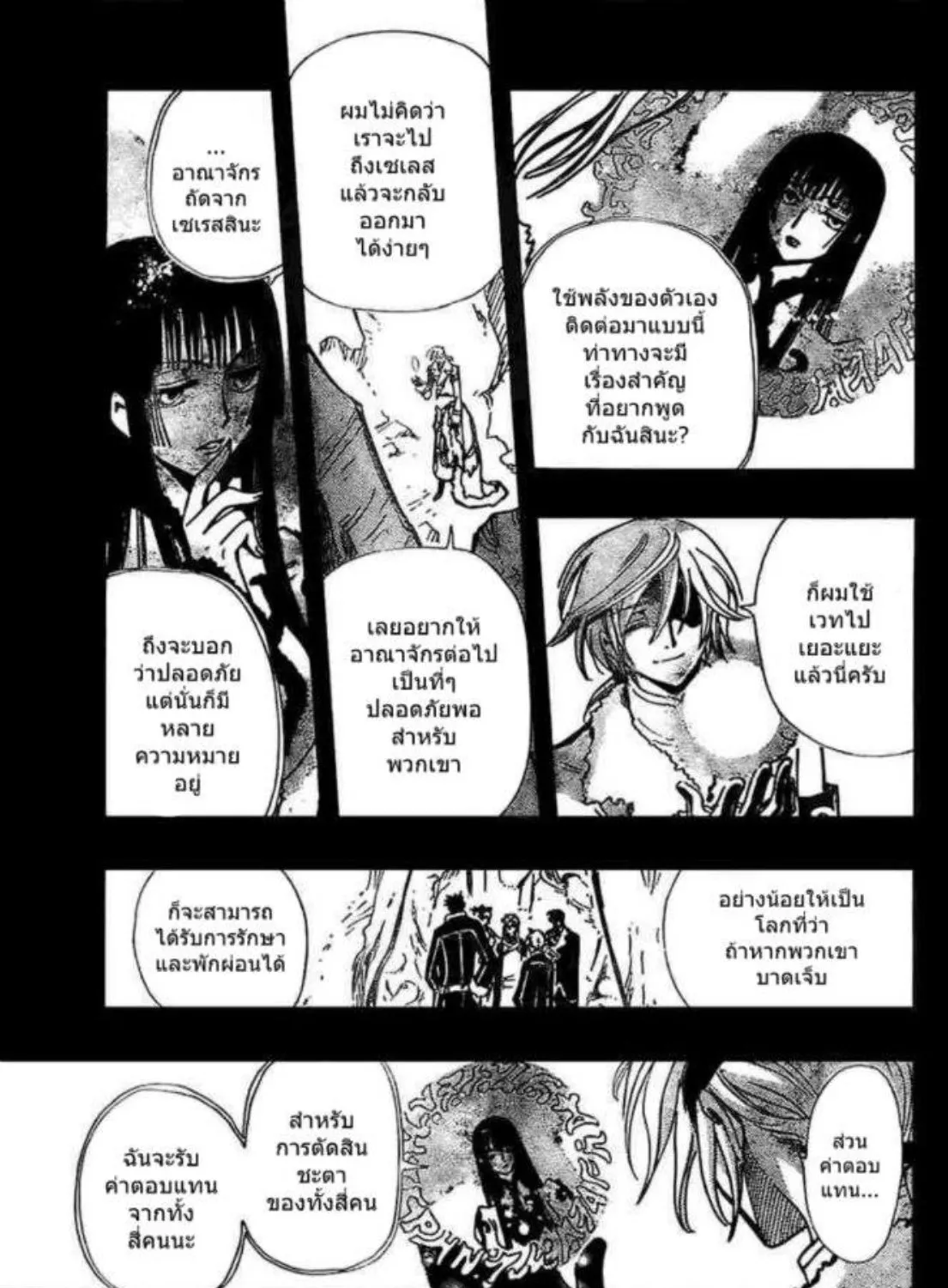 Tsubasa: RESERVoir CHRoNiCLE - หน้า 29