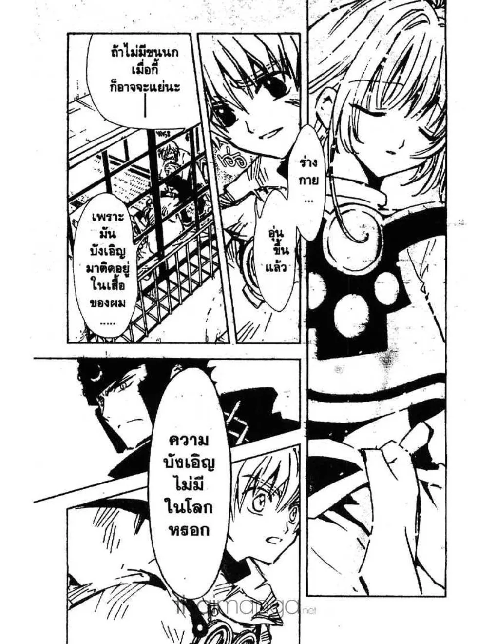 Tsubasa: RESERVoir CHRoNiCLE - หน้า 16