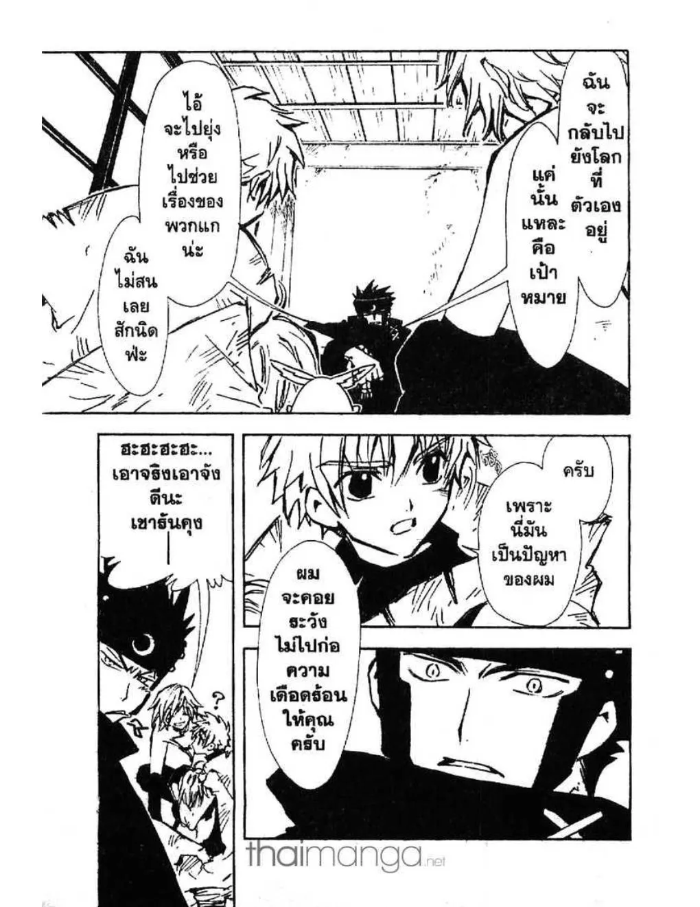 Tsubasa: RESERVoir CHRoNiCLE - หน้า 20