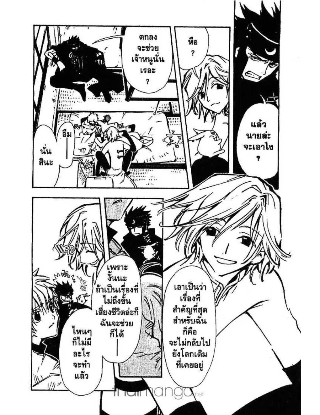 Tsubasa: RESERVoir CHRoNiCLE - หน้า 21