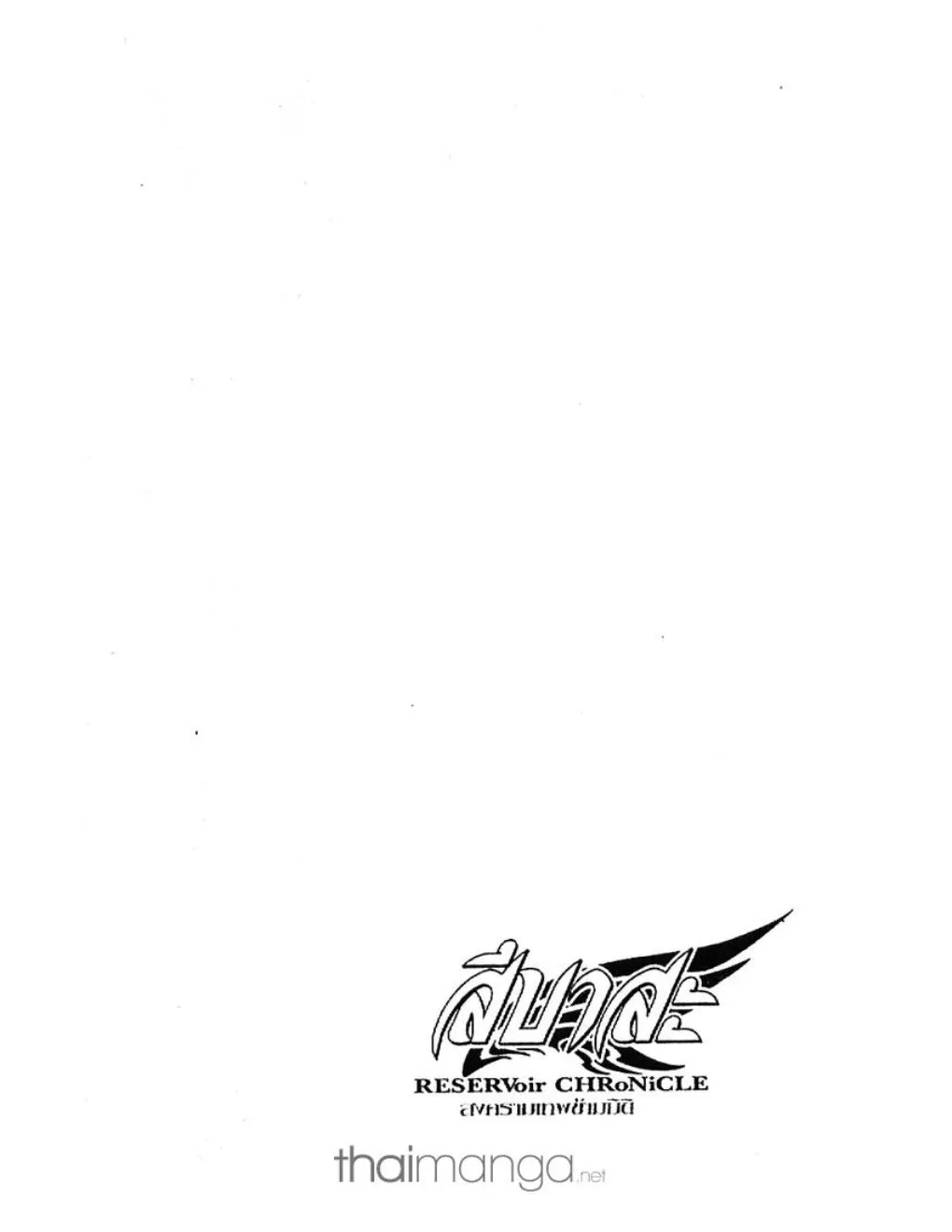 Tsubasa: RESERVoir CHRoNiCLE - หน้า 29