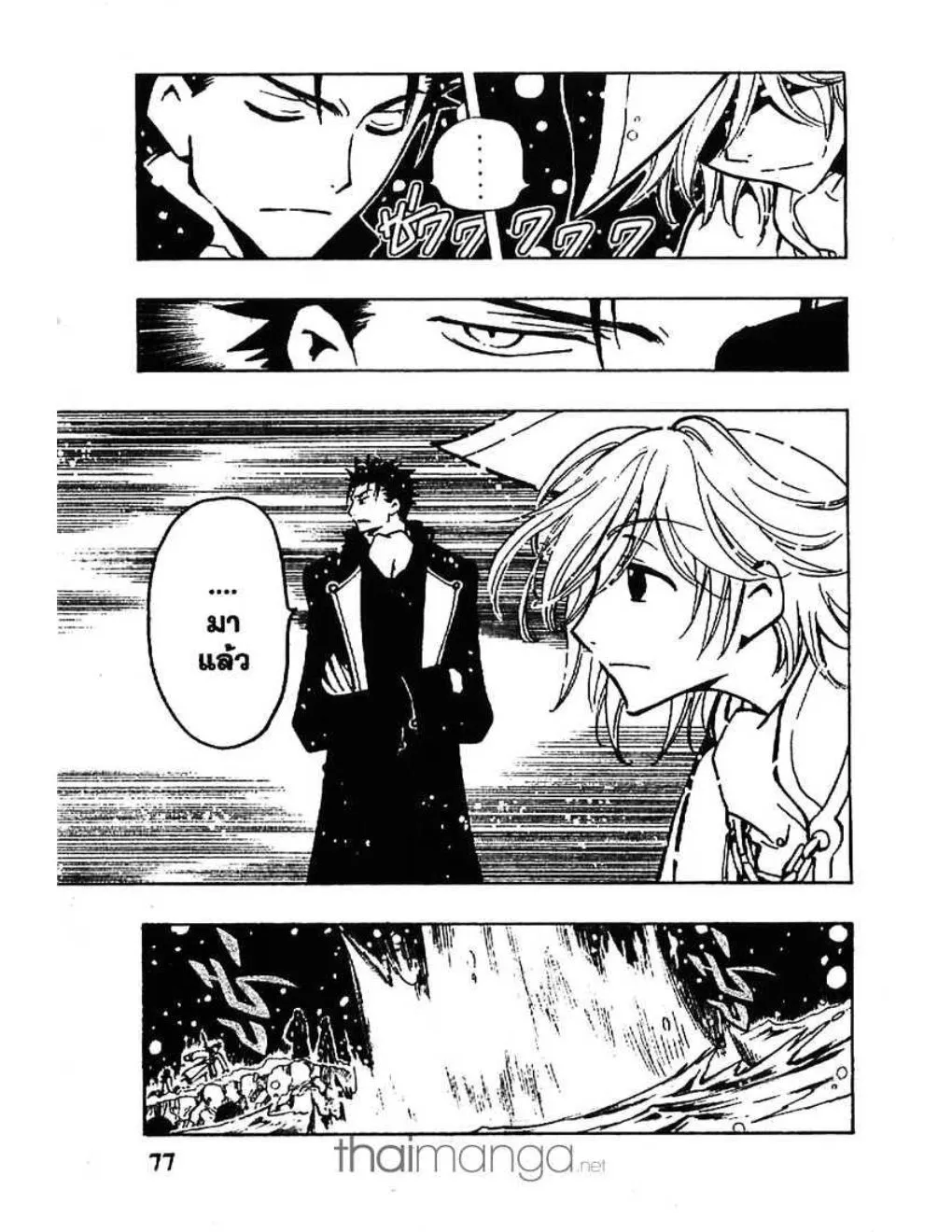 Tsubasa: RESERVoir CHRoNiCLE - หน้า 14