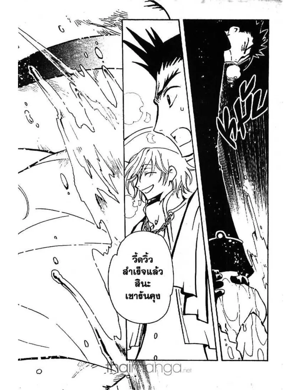 Tsubasa: RESERVoir CHRoNiCLE - หน้า 15