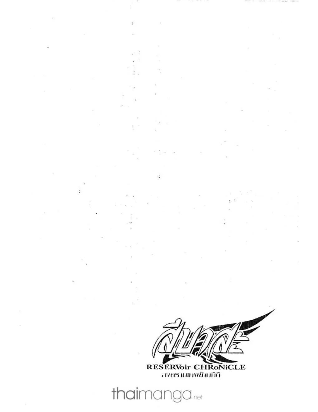 Tsubasa: RESERVoir CHRoNiCLE - หน้า 19