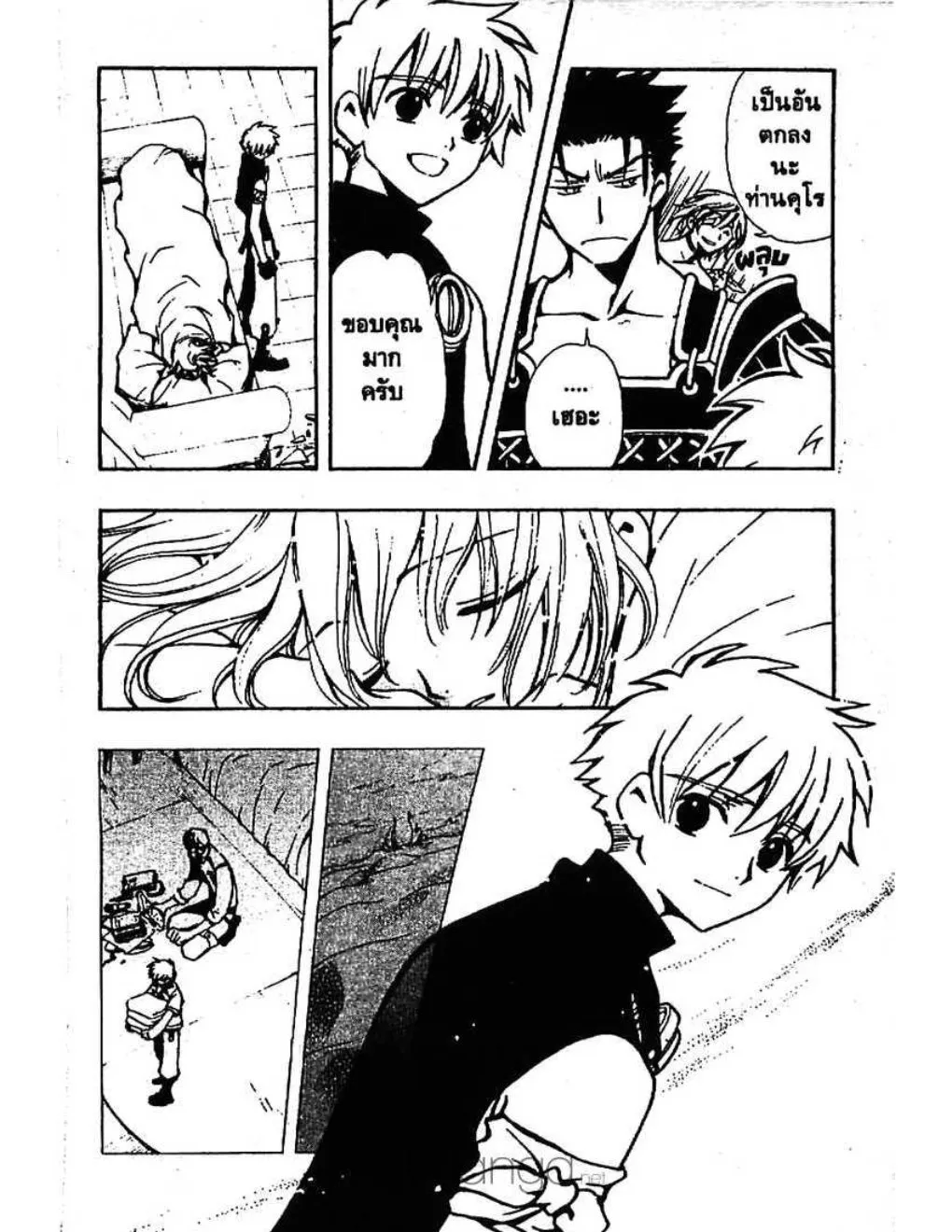 Tsubasa: RESERVoir CHRoNiCLE - หน้า 19