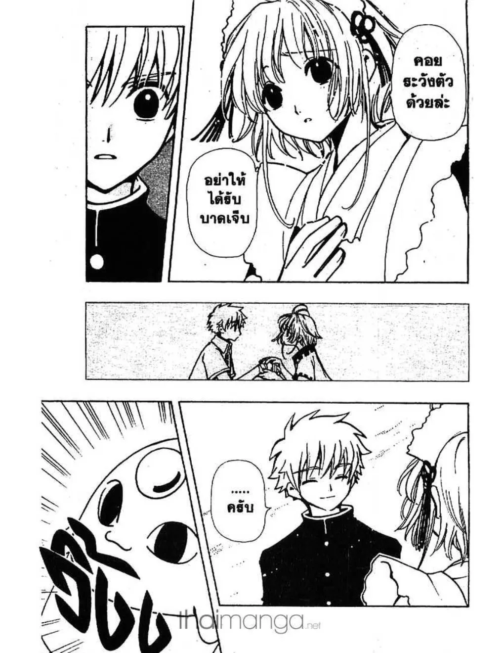 Tsubasa: RESERVoir CHRoNiCLE - หน้า 32