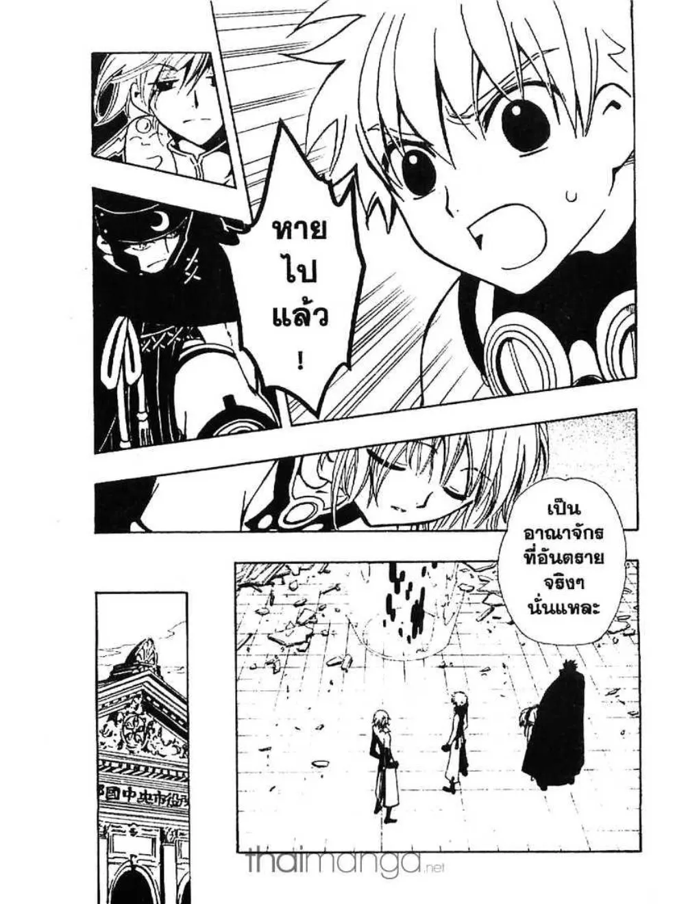 Tsubasa: RESERVoir CHRoNiCLE - หน้า 6