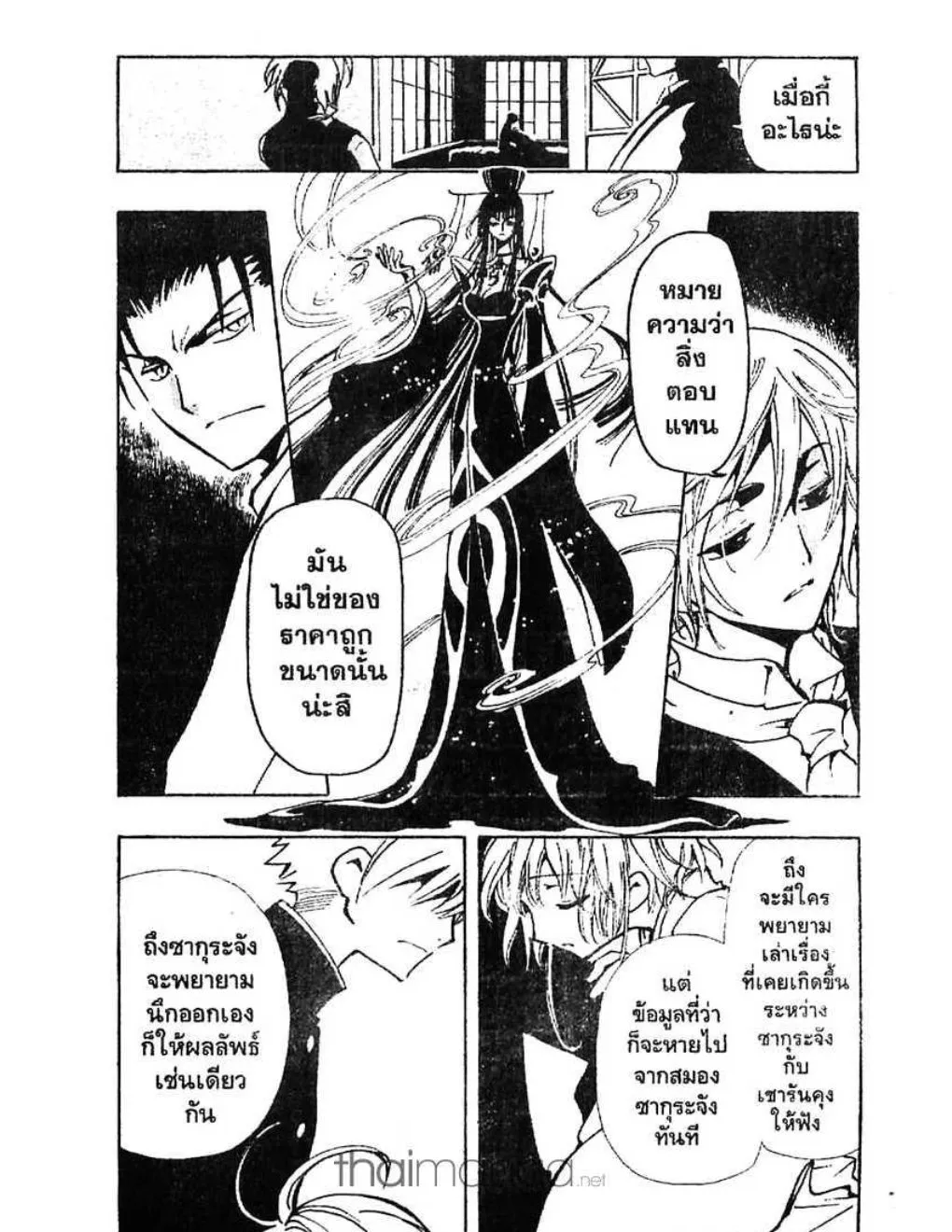 Tsubasa: RESERVoir CHRoNiCLE - หน้า 18