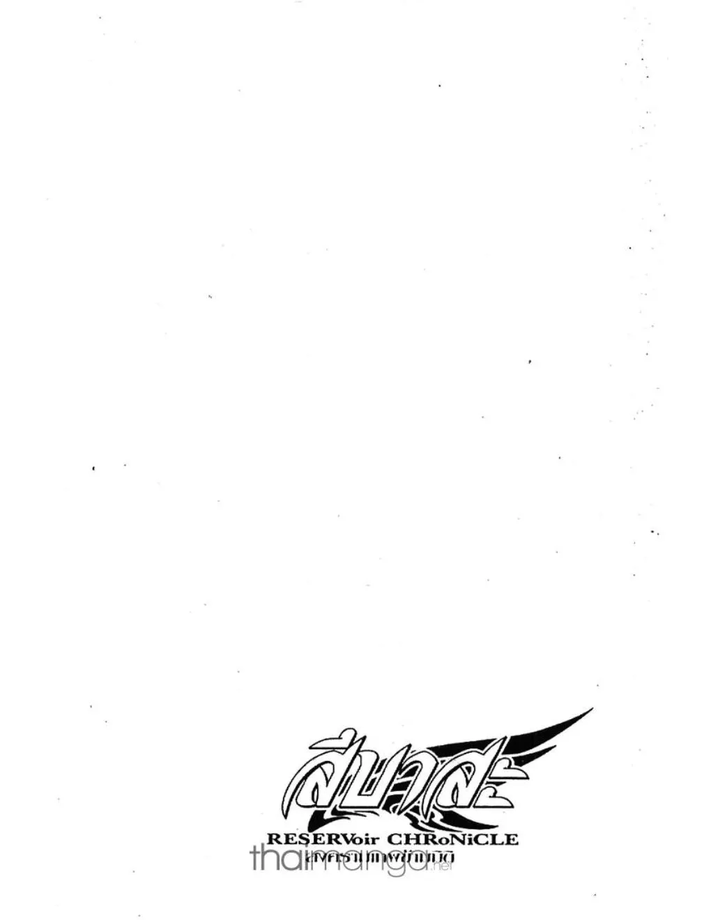 Tsubasa: RESERVoir CHRoNiCLE - หน้า 1