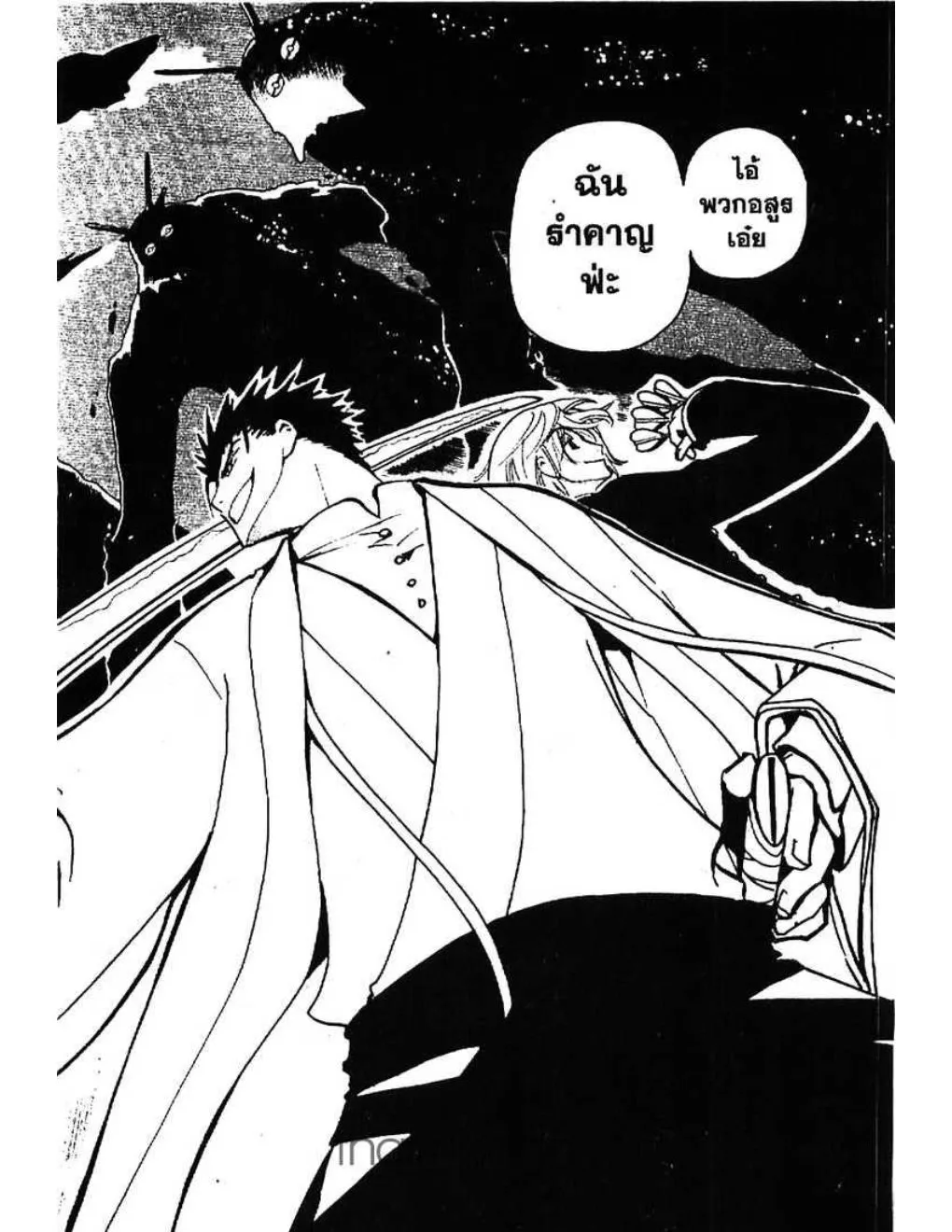 Tsubasa: RESERVoir CHRoNiCLE - หน้า 39