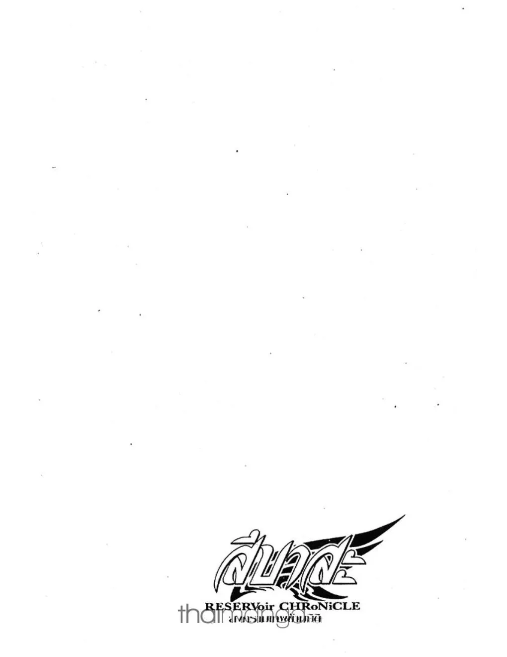 Tsubasa: RESERVoir CHRoNiCLE - หน้า 41