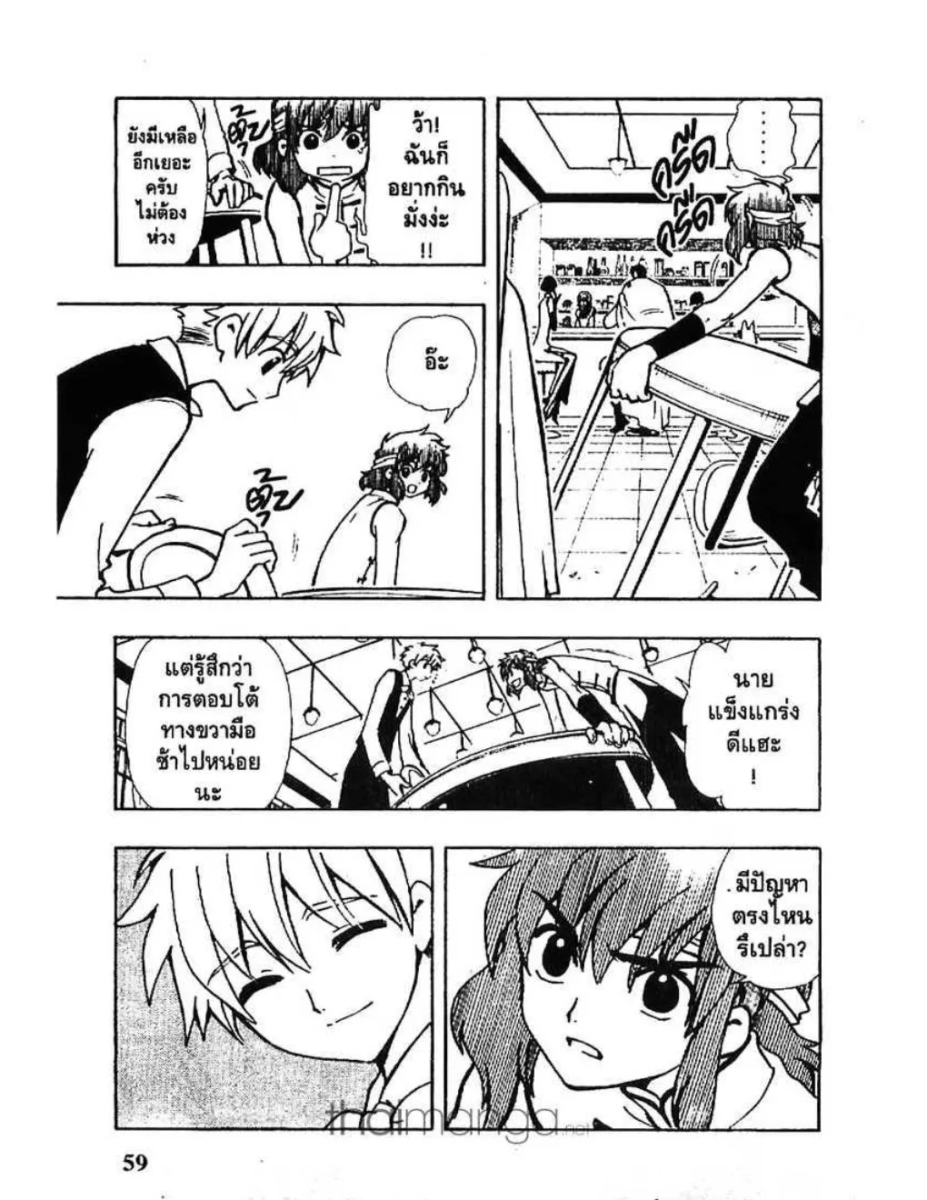 Tsubasa: RESERVoir CHRoNiCLE - หน้า 16