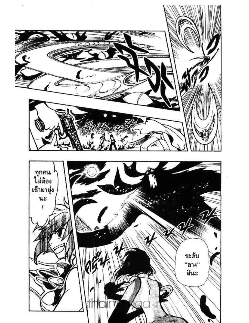 Tsubasa: RESERVoir CHRoNiCLE - หน้า 14