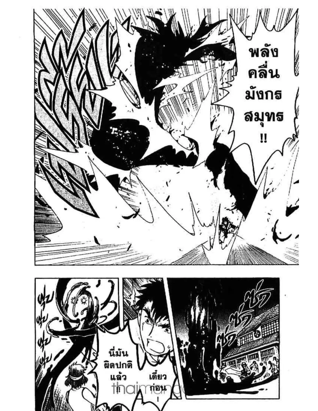 Tsubasa: RESERVoir CHRoNiCLE - หน้า 15