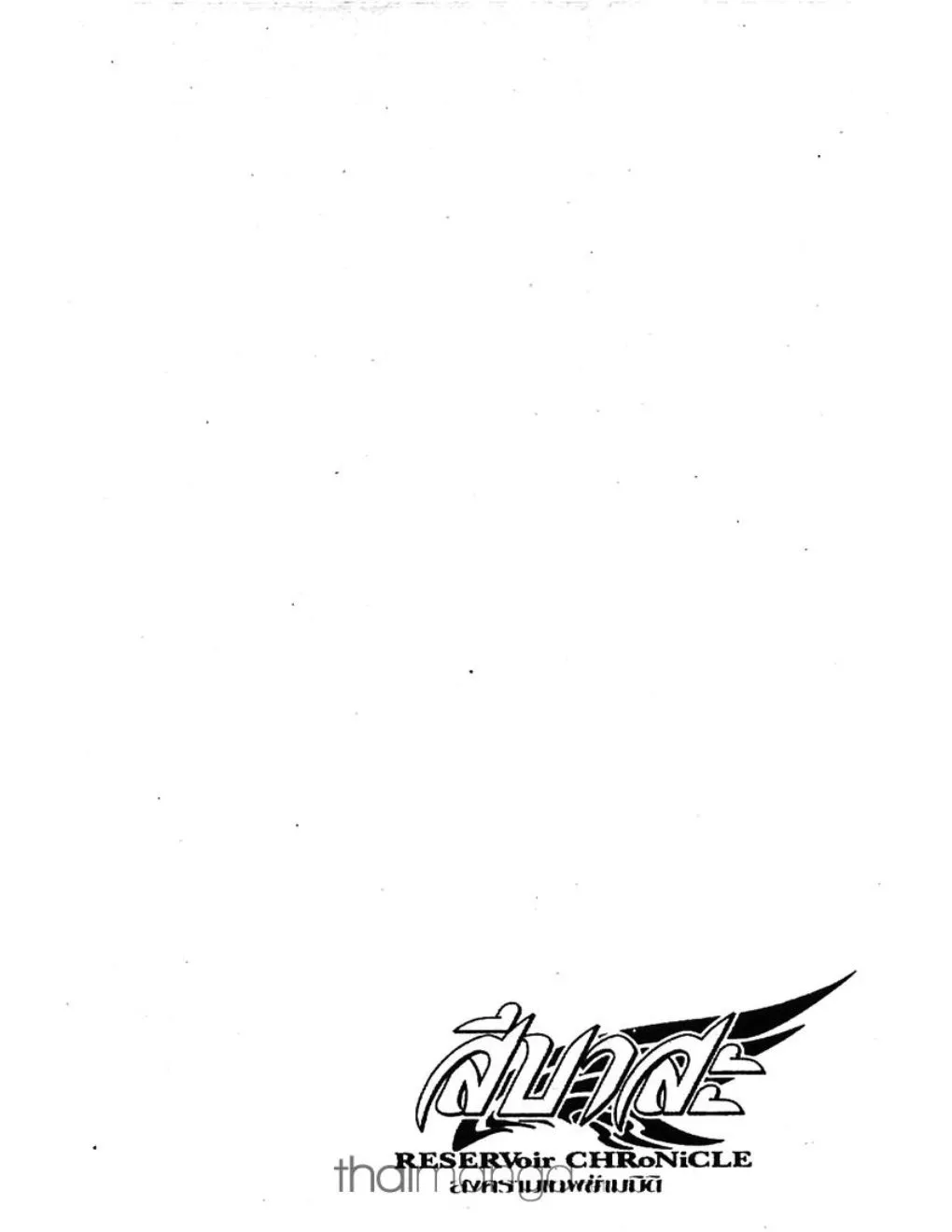 Tsubasa: RESERVoir CHRoNiCLE - หน้า 19