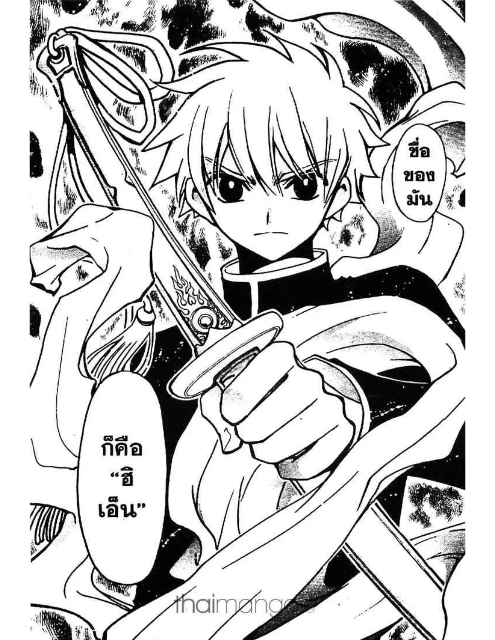 Tsubasa: RESERVoir CHRoNiCLE - หน้า 8