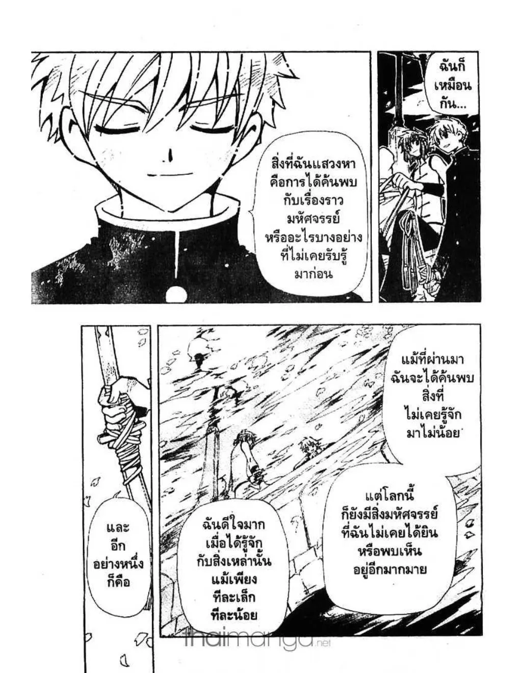 Tsubasa: RESERVoir CHRoNiCLE - หน้า 25