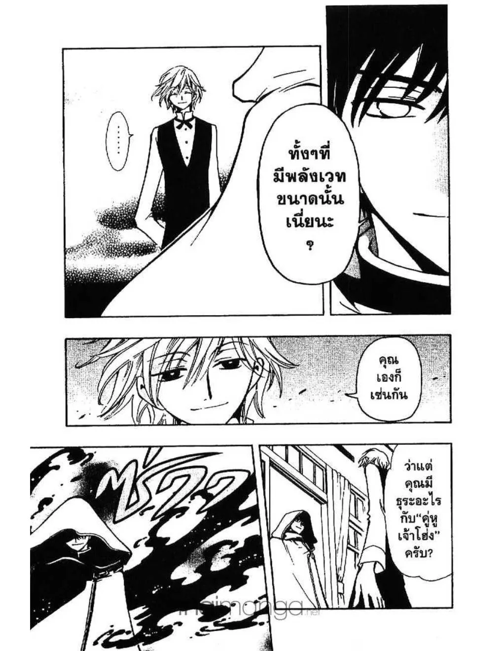 Tsubasa: RESERVoir CHRoNiCLE - หน้า 37