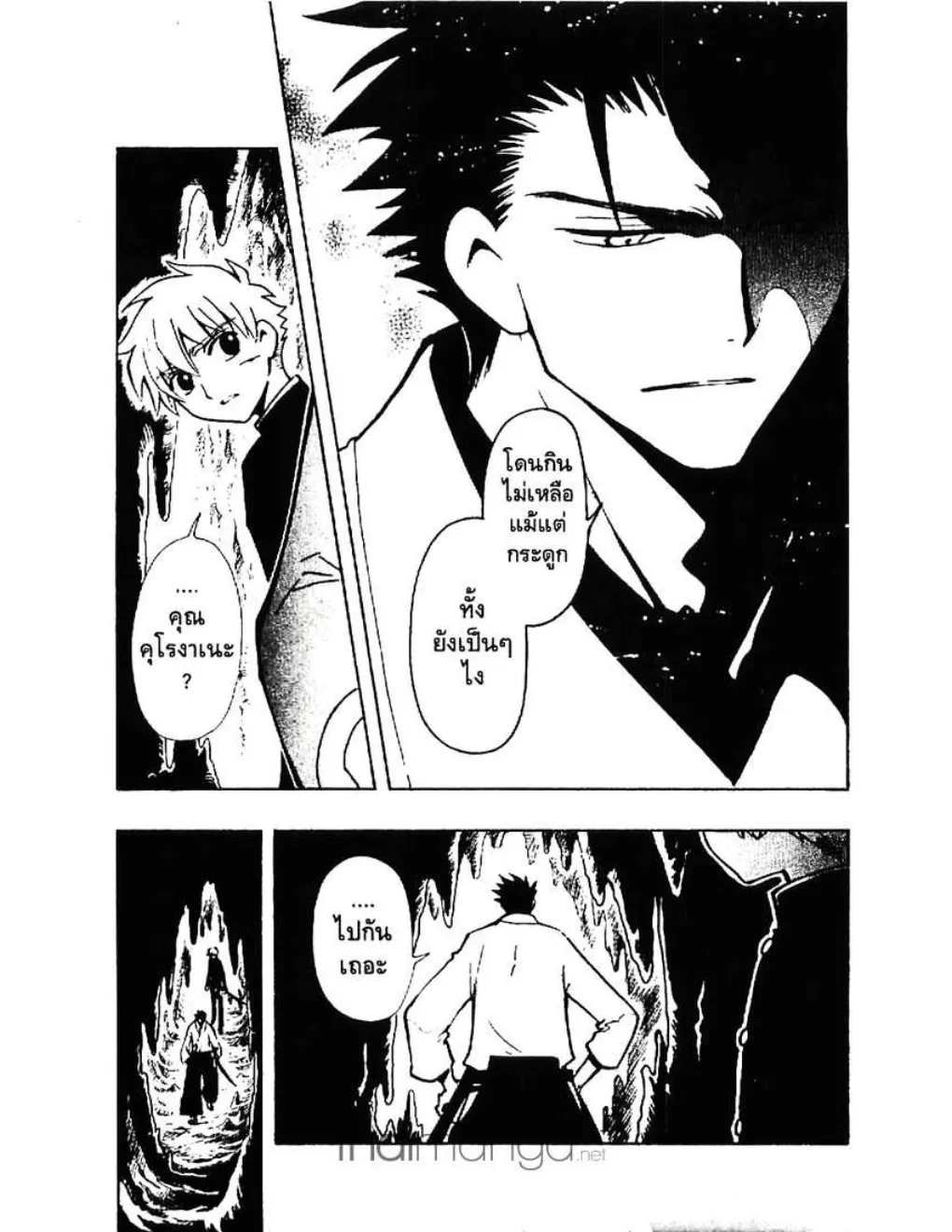 Tsubasa: RESERVoir CHRoNiCLE - หน้า 12