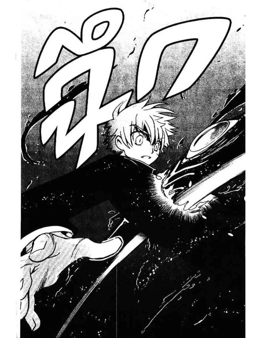 Tsubasa: RESERVoir CHRoNiCLE - หน้า 18