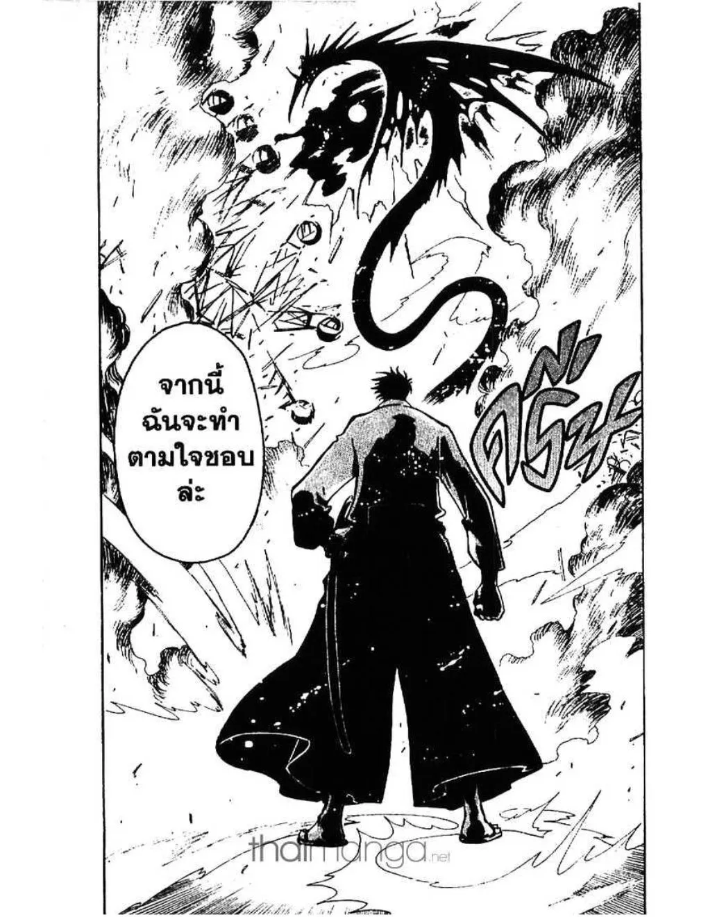 Tsubasa: RESERVoir CHRoNiCLE - หน้า 18