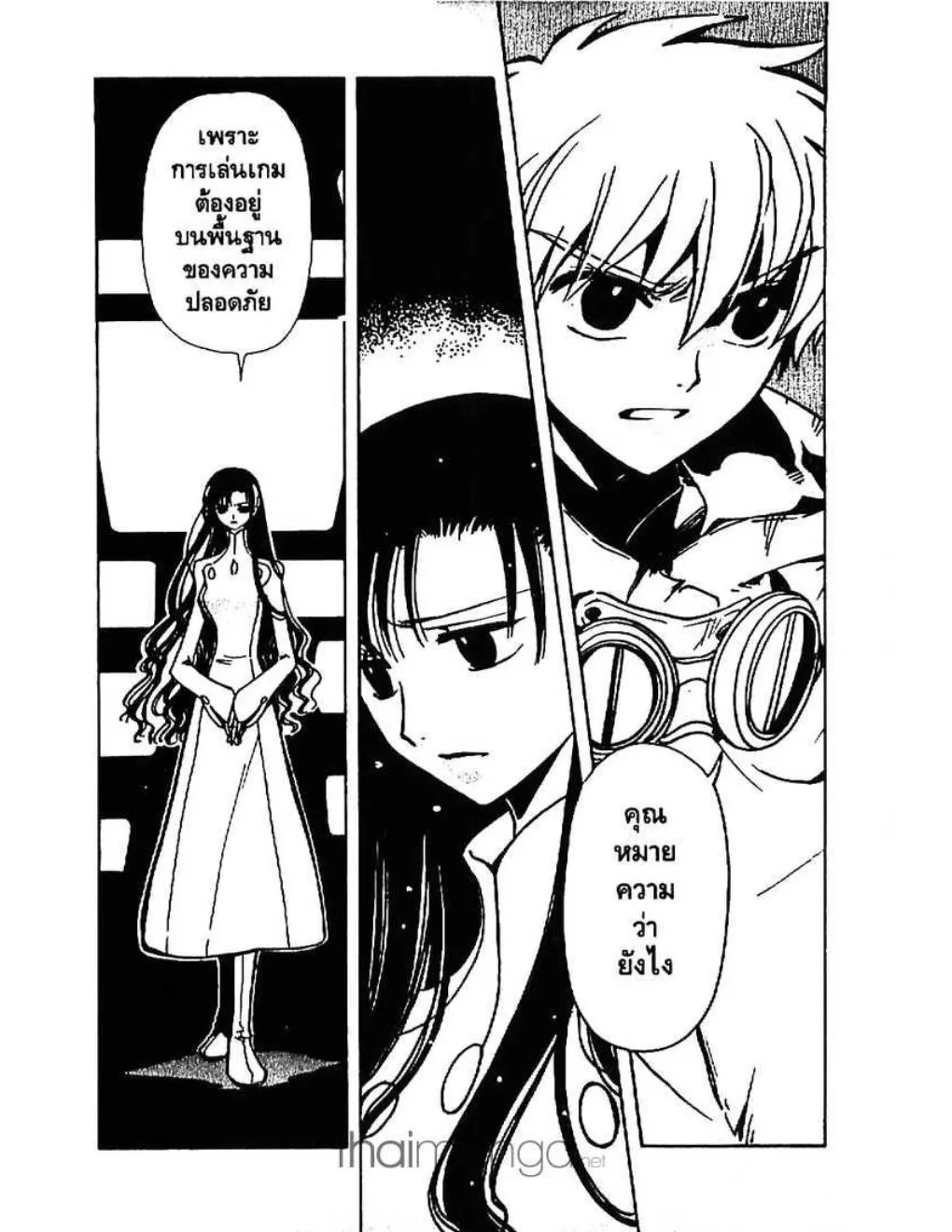 Tsubasa: RESERVoir CHRoNiCLE - หน้า 9