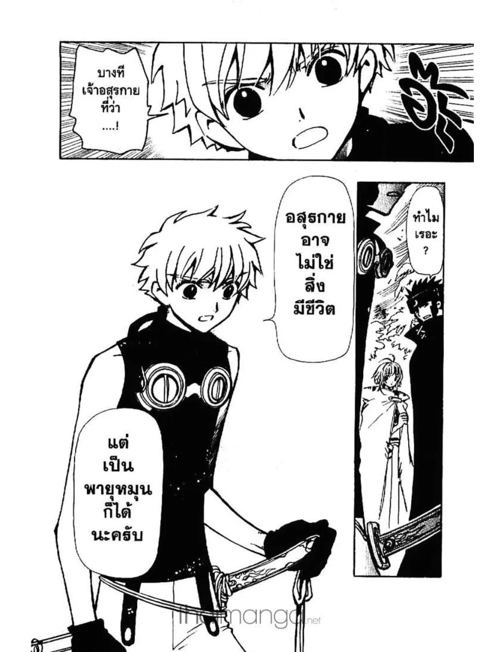 Tsubasa: RESERVoir CHRoNiCLE - หน้า 17