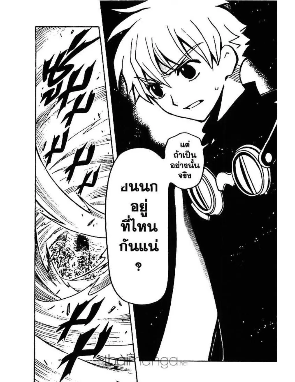 Tsubasa: RESERVoir CHRoNiCLE - หน้า 19