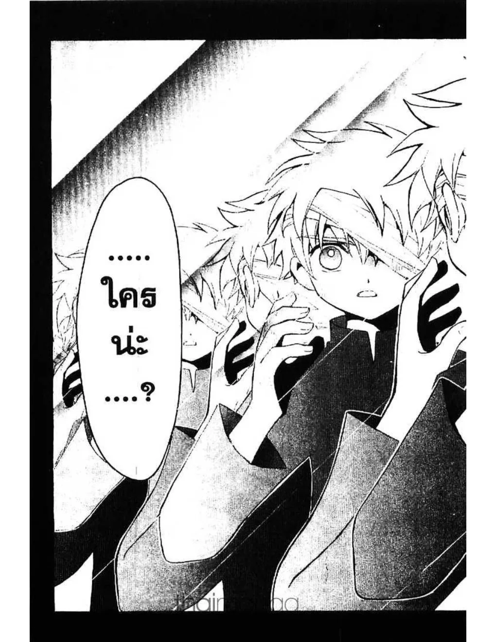 Tsubasa: RESERVoir CHRoNiCLE - หน้า 6