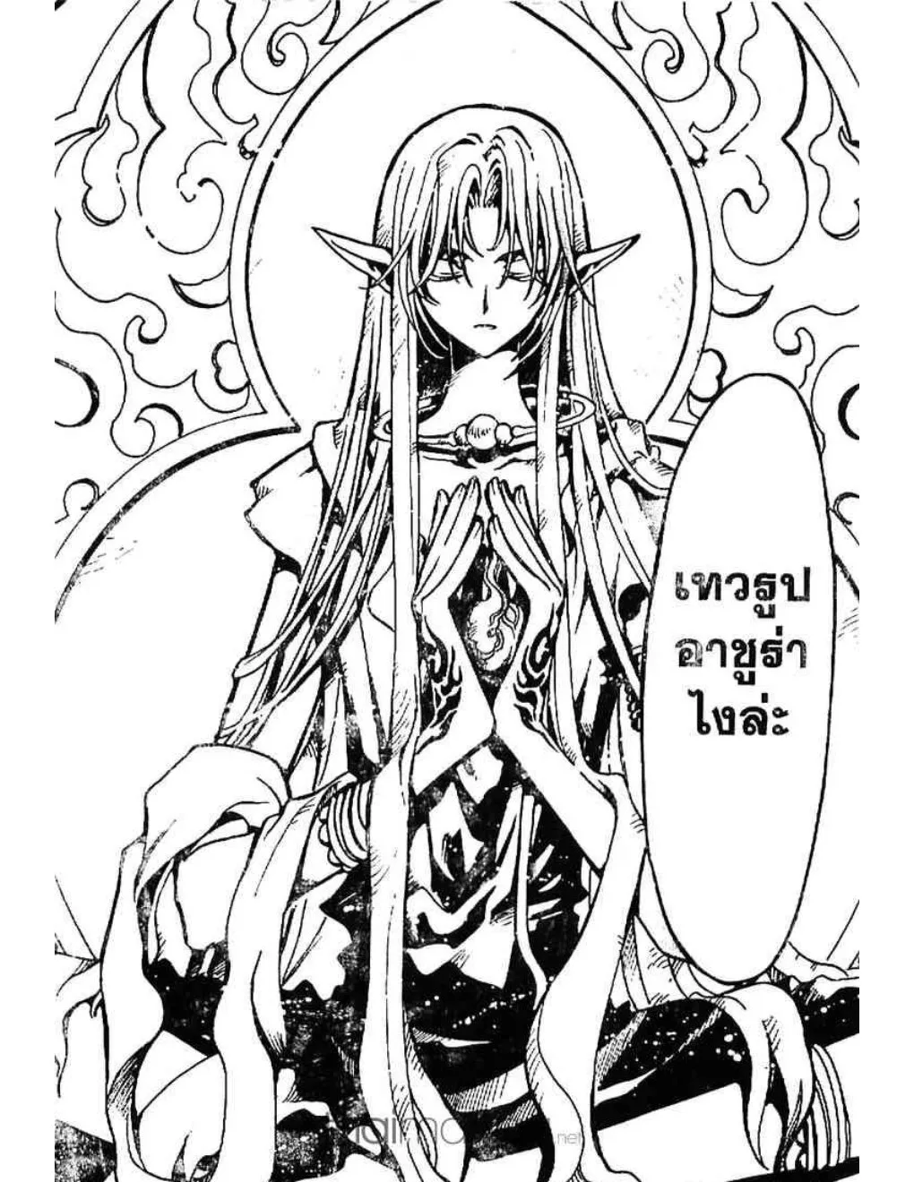 Tsubasa: RESERVoir CHRoNiCLE - หน้า 19