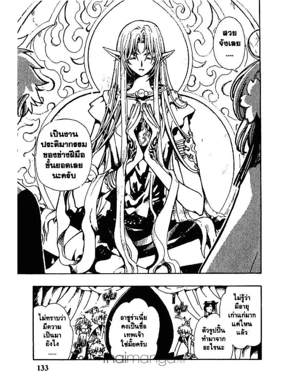 Tsubasa: RESERVoir CHRoNiCLE - หน้า 10