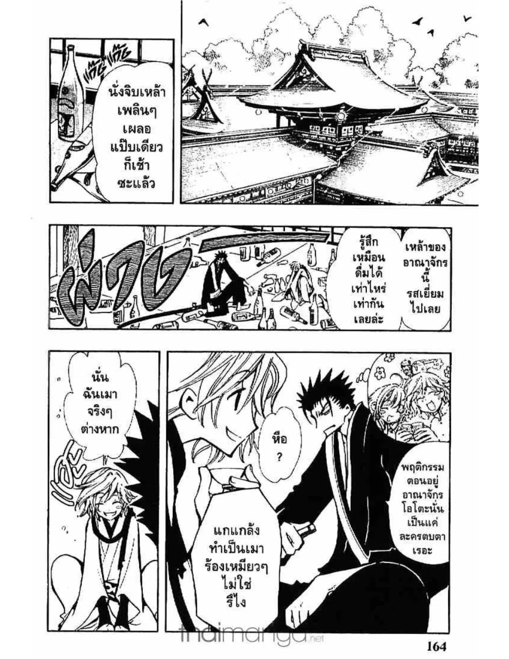 Tsubasa: RESERVoir CHRoNiCLE - หน้า 1