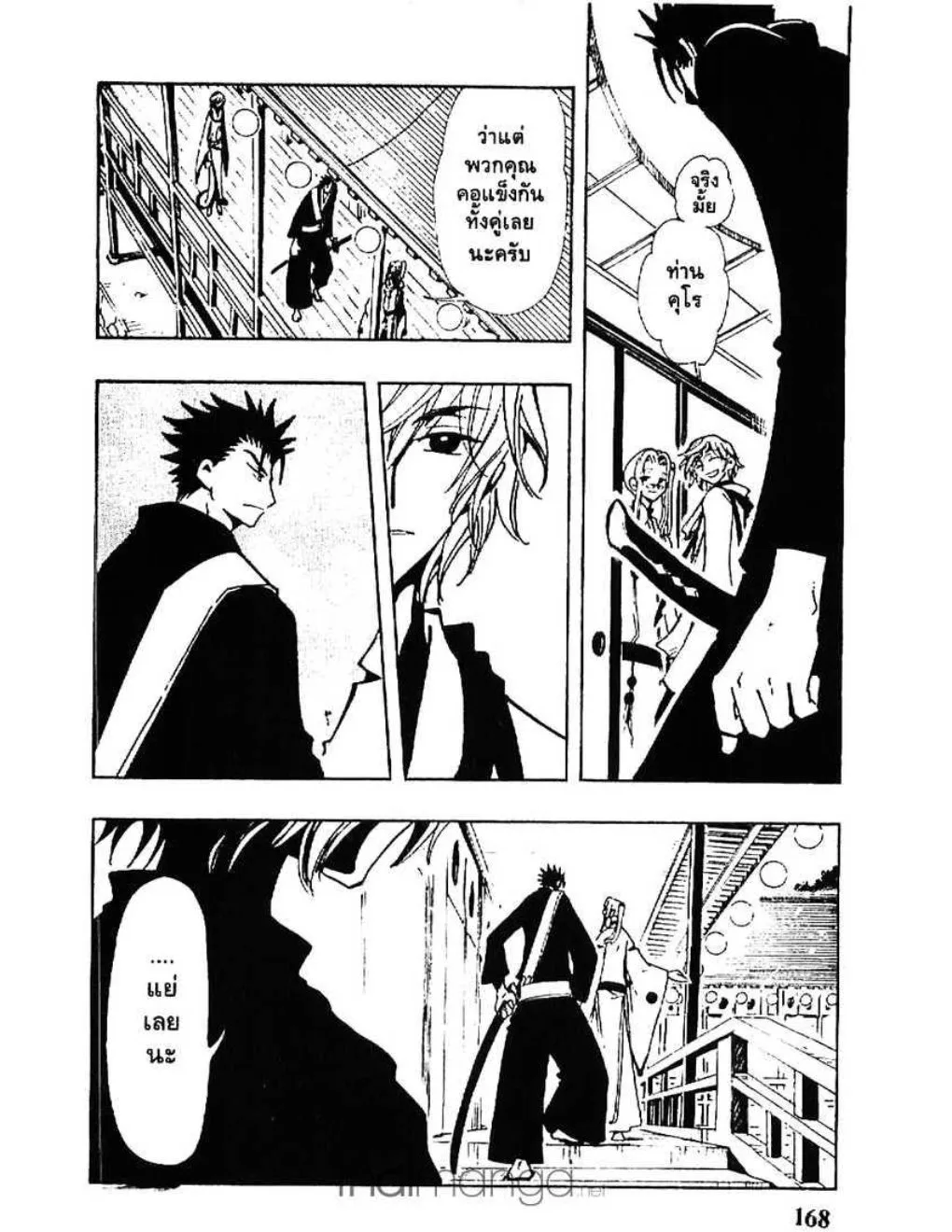 Tsubasa: RESERVoir CHRoNiCLE - หน้า 5