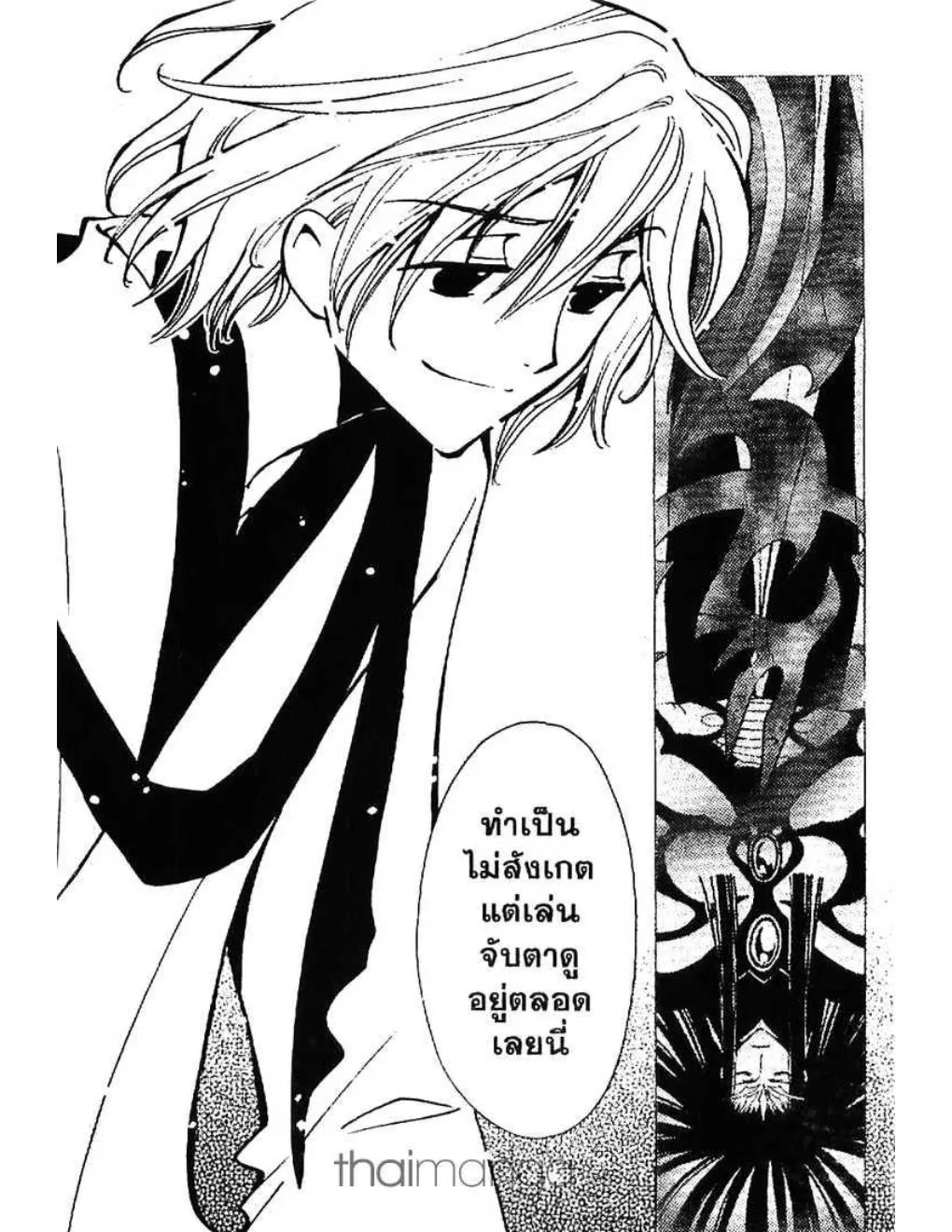 Tsubasa: RESERVoir CHRoNiCLE - หน้า 6