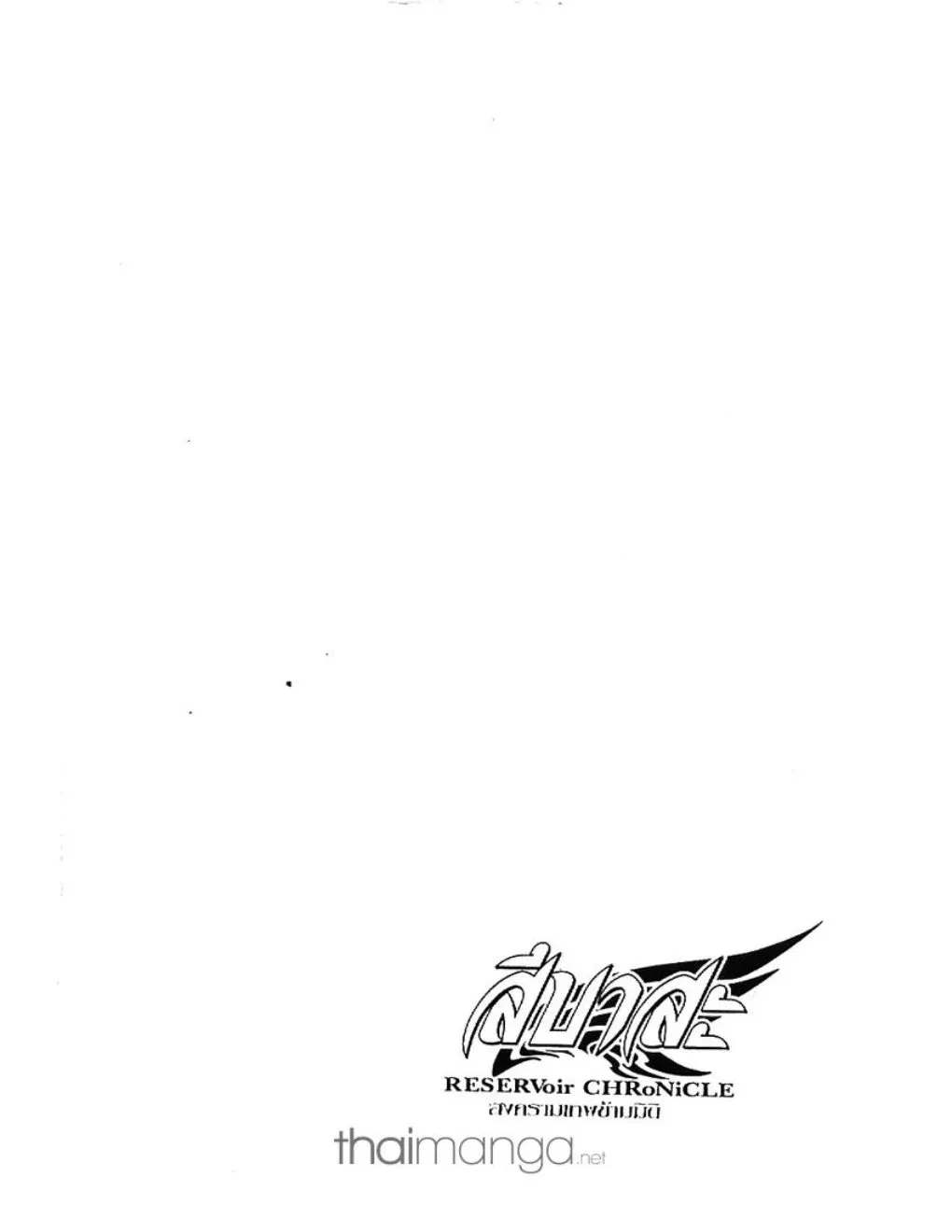 Tsubasa: RESERVoir CHRoNiCLE - หน้า 1