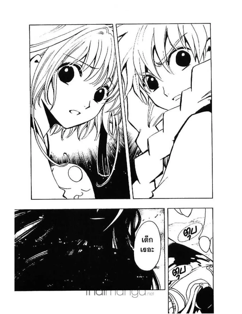 Tsubasa: RESERVoir CHRoNiCLE - หน้า 22