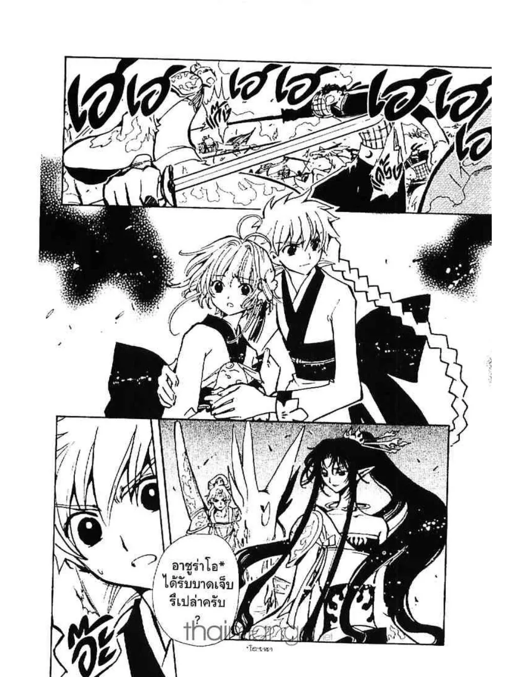 Tsubasa: RESERVoir CHRoNiCLE - หน้า 27