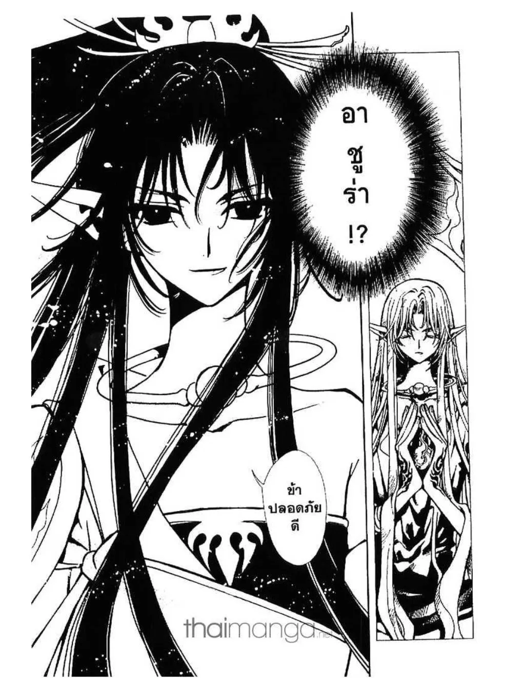 Tsubasa: RESERVoir CHRoNiCLE - หน้า 28