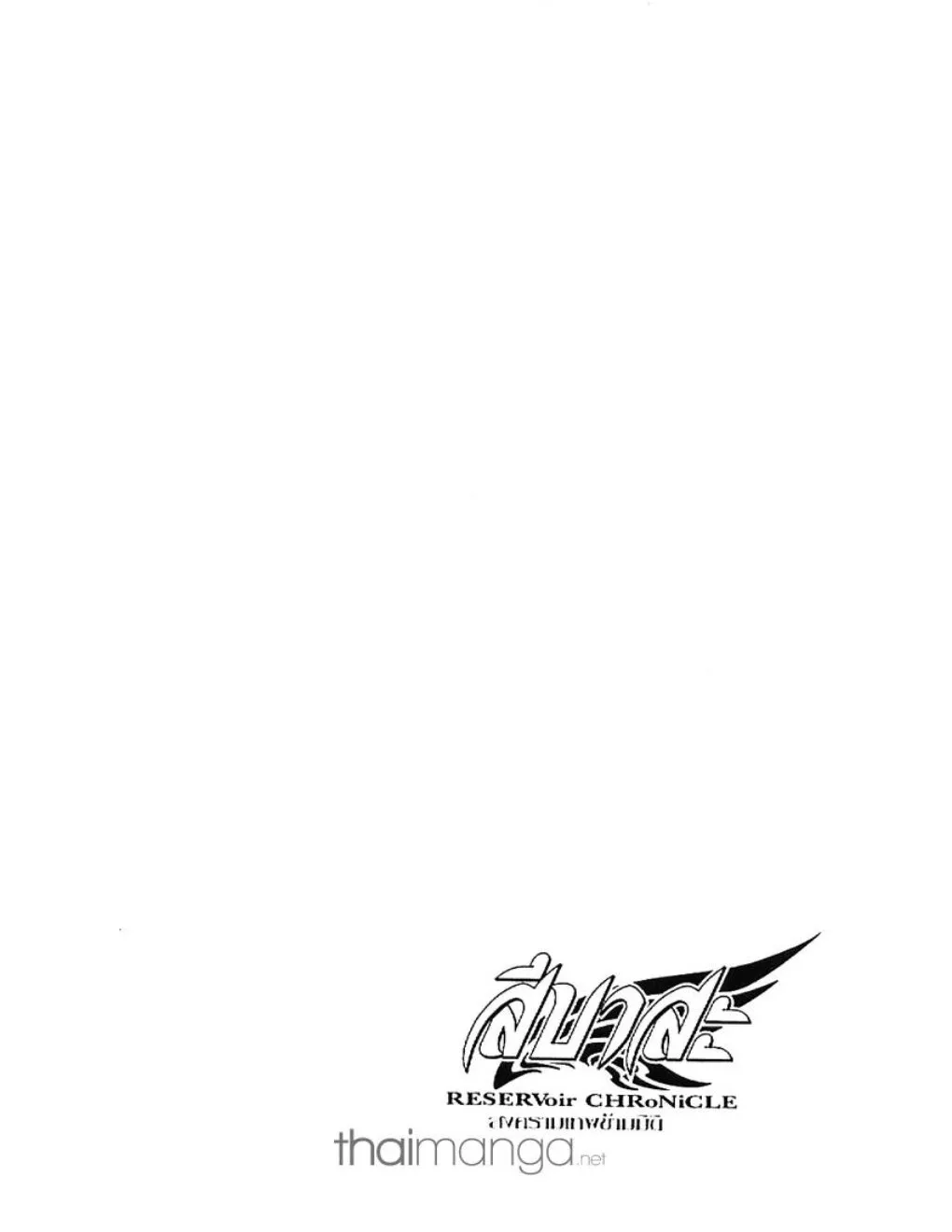 Tsubasa: RESERVoir CHRoNiCLE - หน้า 31