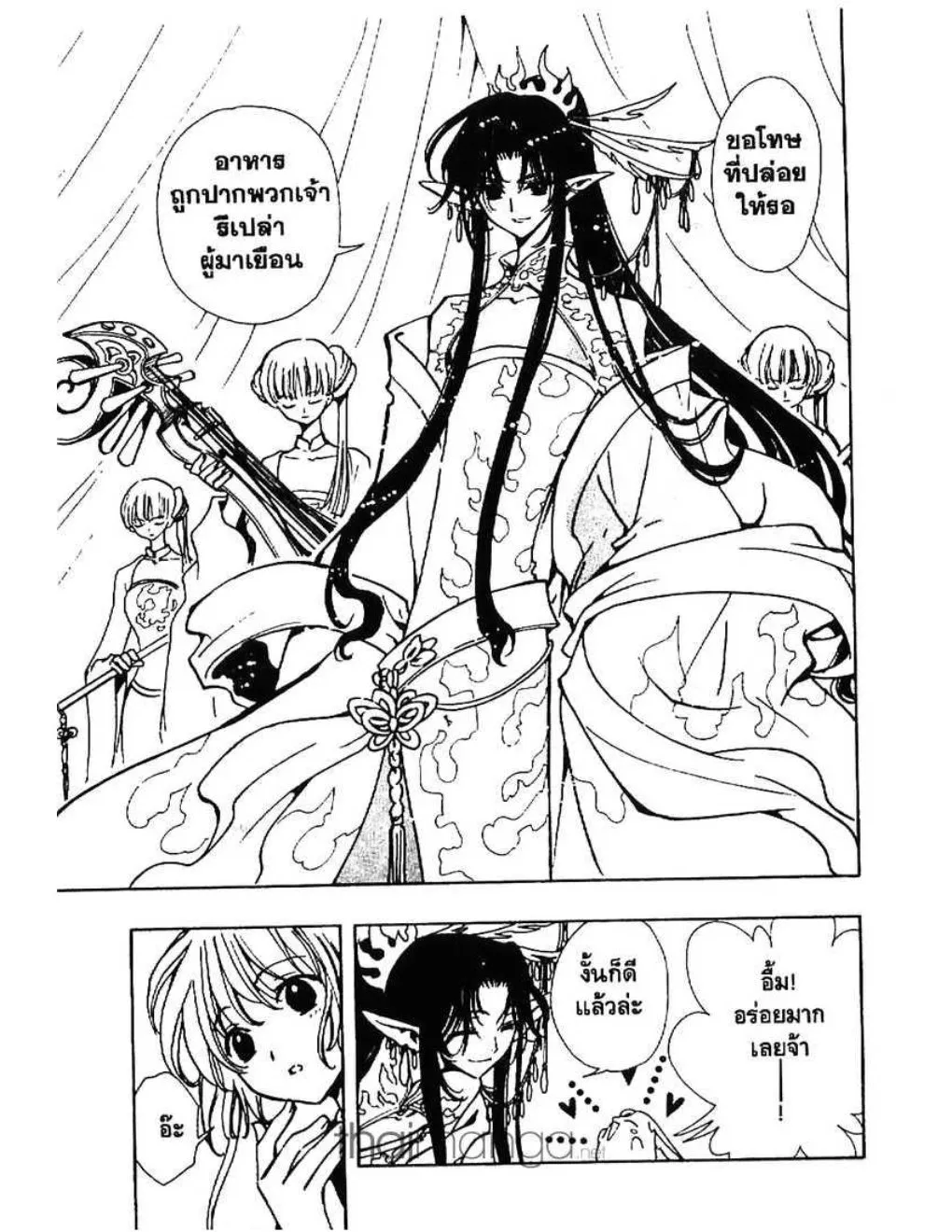 Tsubasa: RESERVoir CHRoNiCLE - หน้า 12