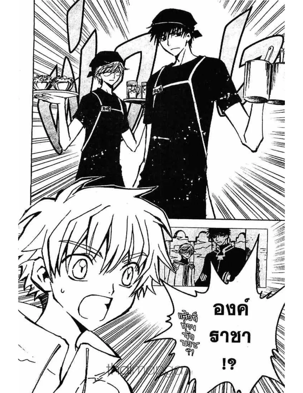 Tsubasa: RESERVoir CHRoNiCLE - หน้า 19