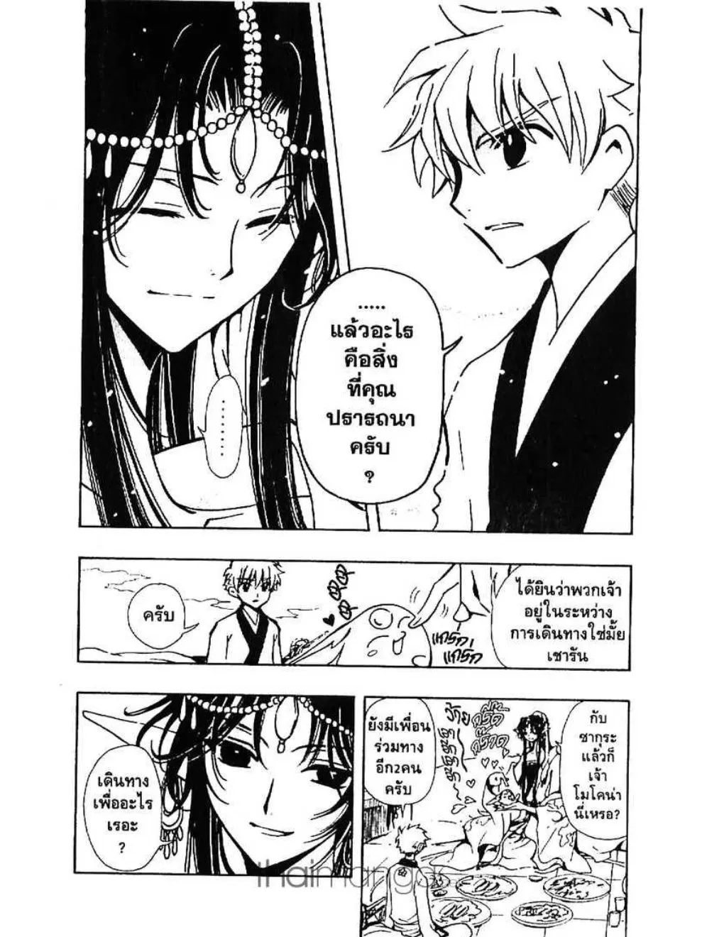 Tsubasa: RESERVoir CHRoNiCLE - หน้า 11