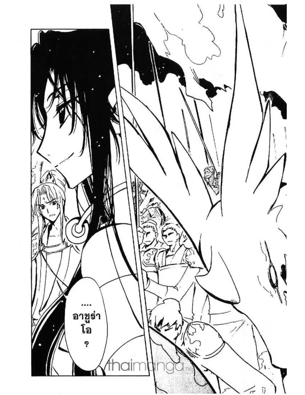 Tsubasa: RESERVoir CHRoNiCLE - หน้า 16