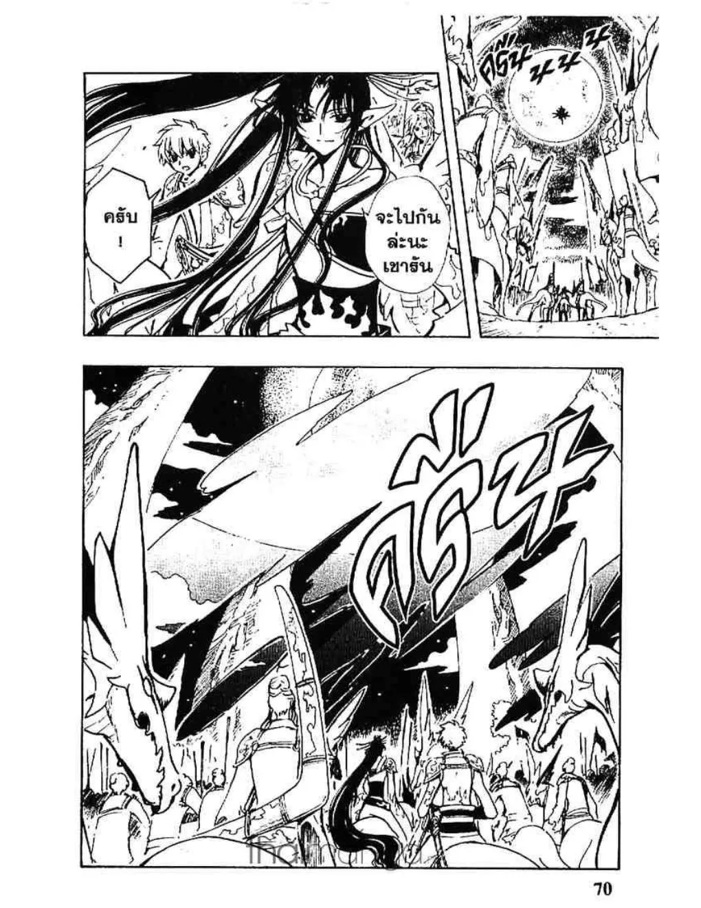 Tsubasa: RESERVoir CHRoNiCLE - หน้า 17