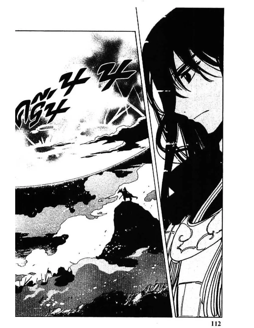 Tsubasa: RESERVoir CHRoNiCLE - หน้า 19