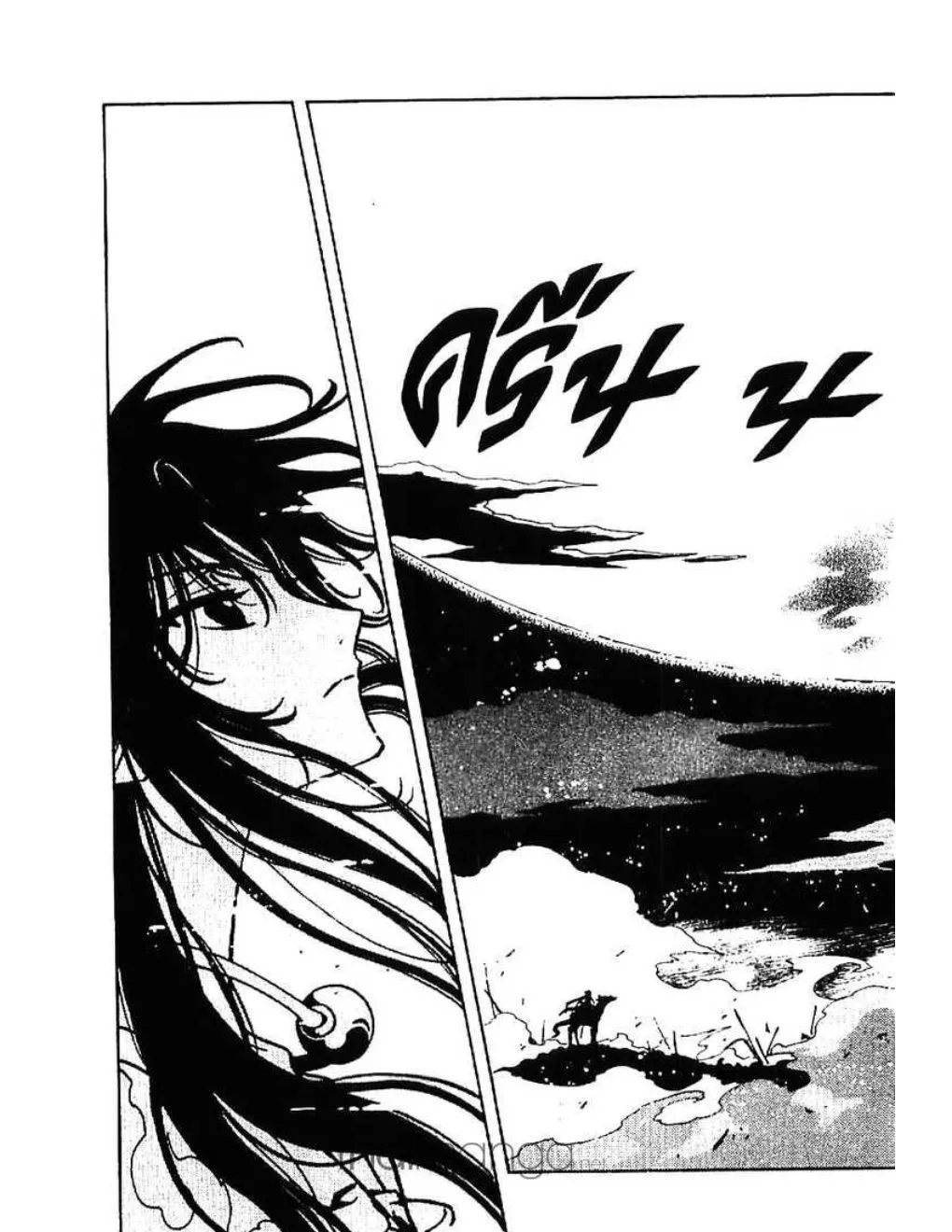 Tsubasa: RESERVoir CHRoNiCLE - หน้า 20