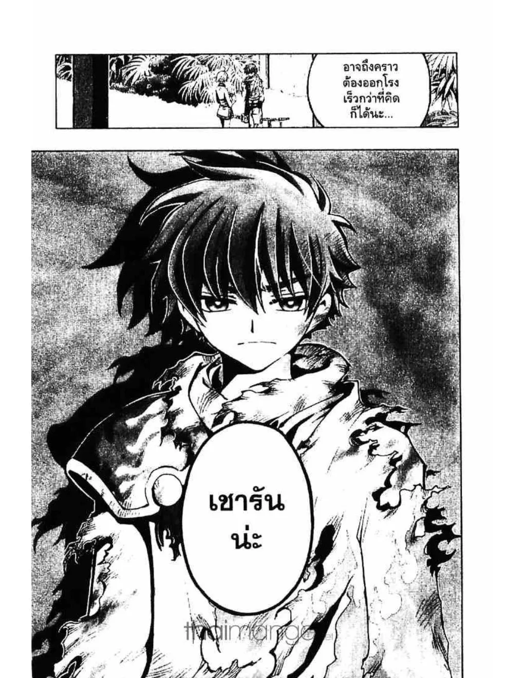 Tsubasa: RESERVoir CHRoNiCLE - หน้า 16