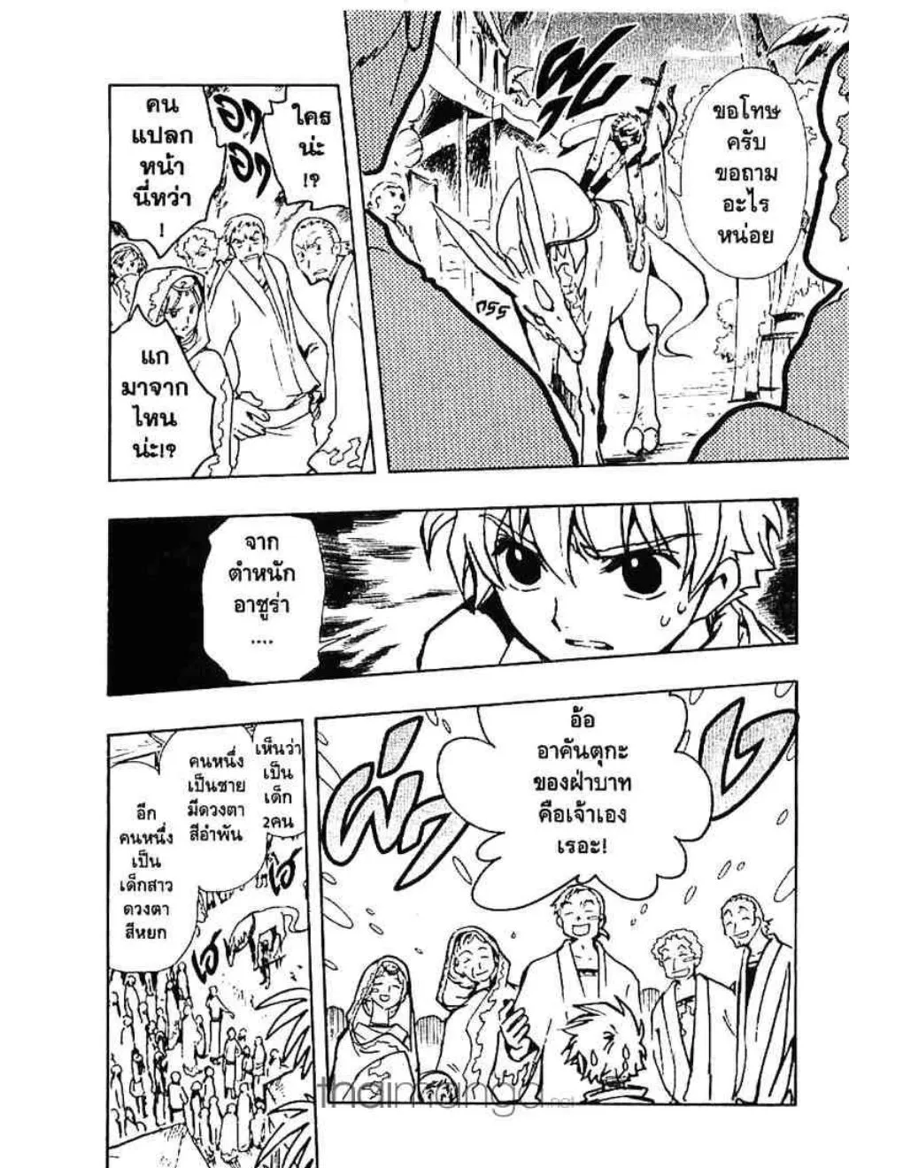 Tsubasa: RESERVoir CHRoNiCLE - หน้า 21