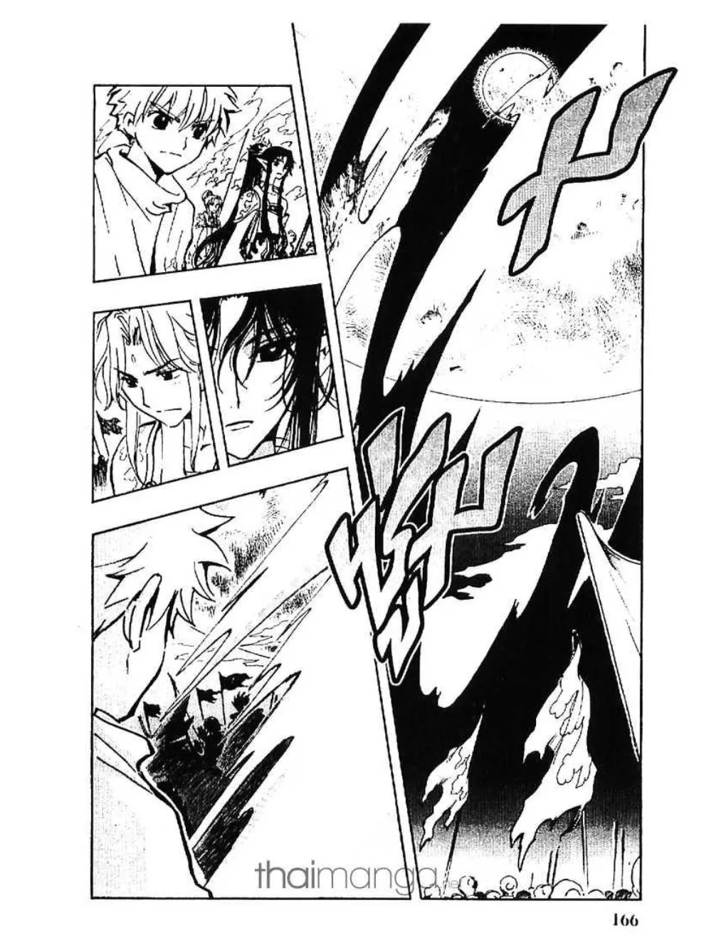 Tsubasa: RESERVoir CHRoNiCLE - หน้า 1